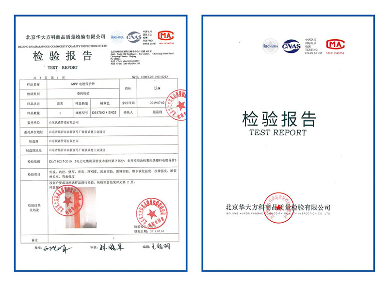 5檢驗報告.jpg 5檢驗報告.jpg